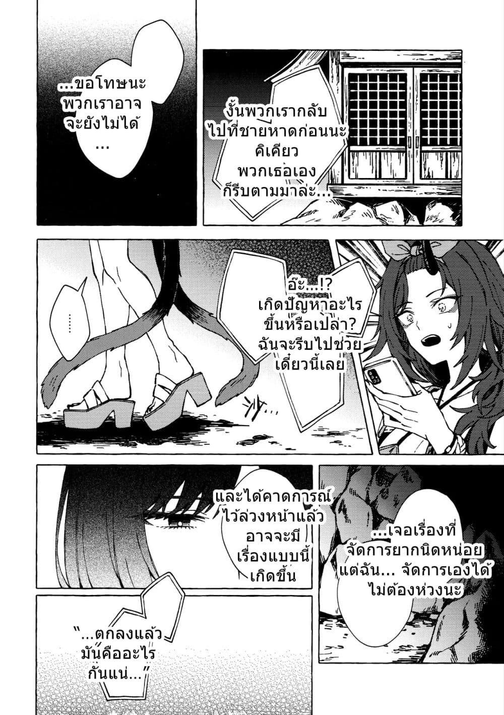 Blue Archive At the Shore of Dawn By m!roku page 3