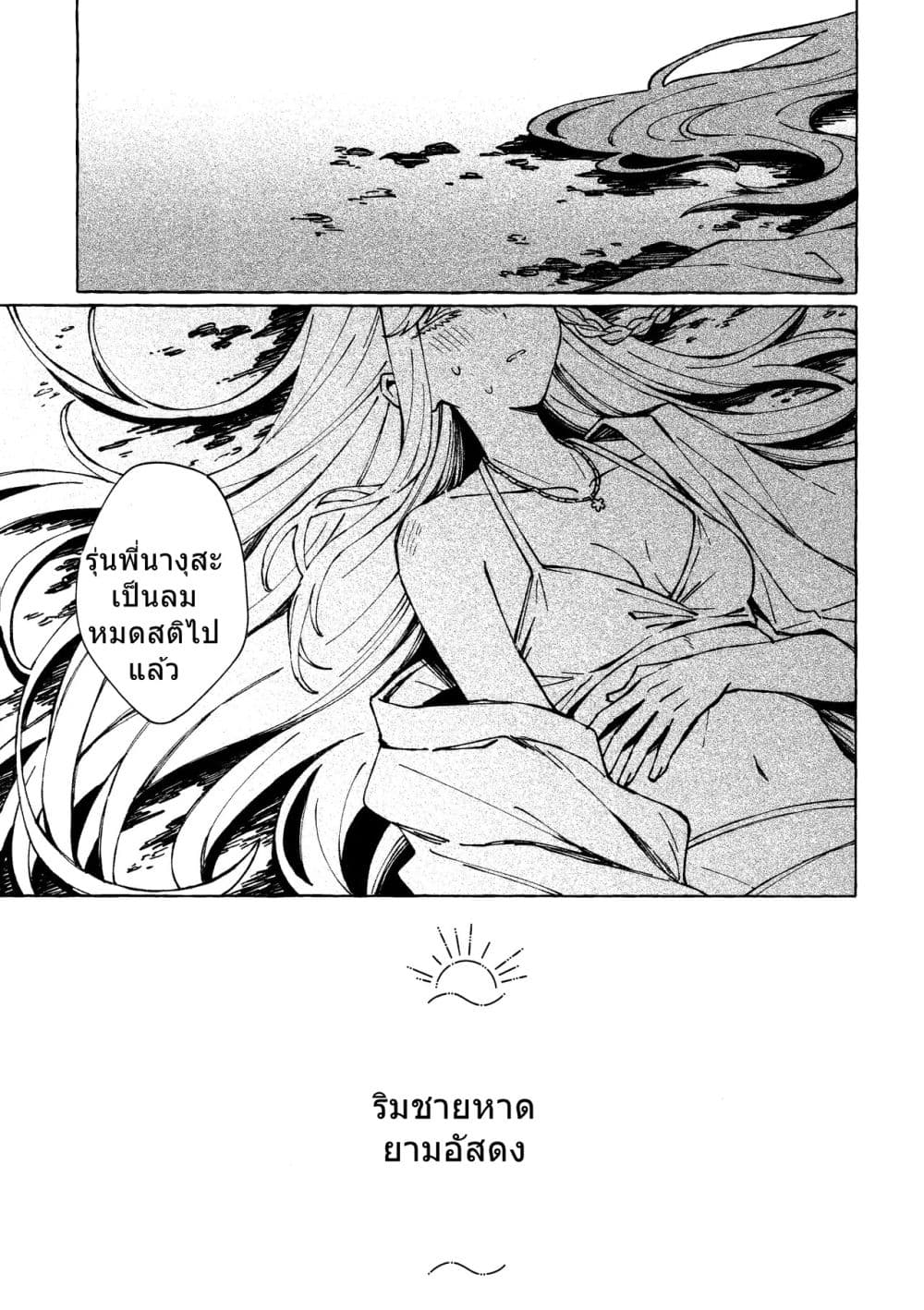 Blue Archive At the Shore of Dawn By m!roku page 4