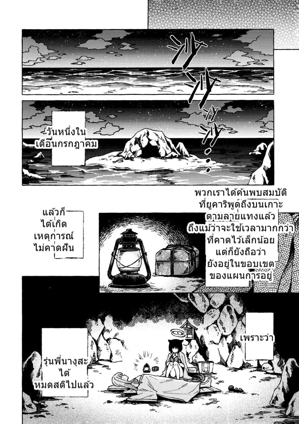 Blue Archive At the Shore of Dawn By m!roku page 5