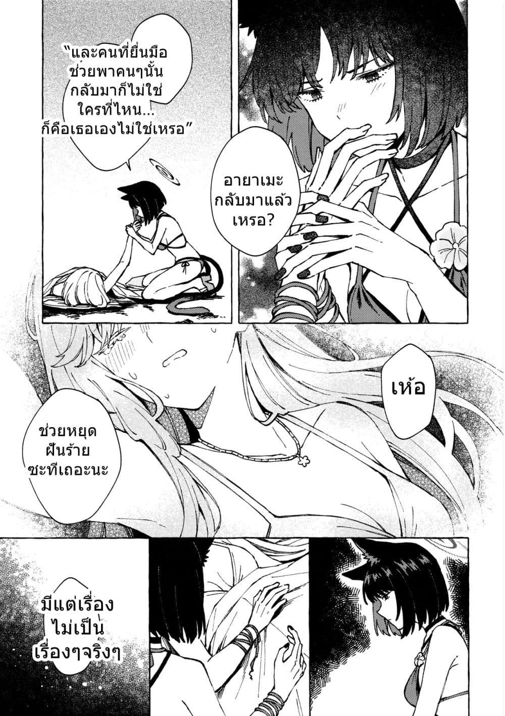 Blue Archive At the Shore of Dawn By m!roku page 8