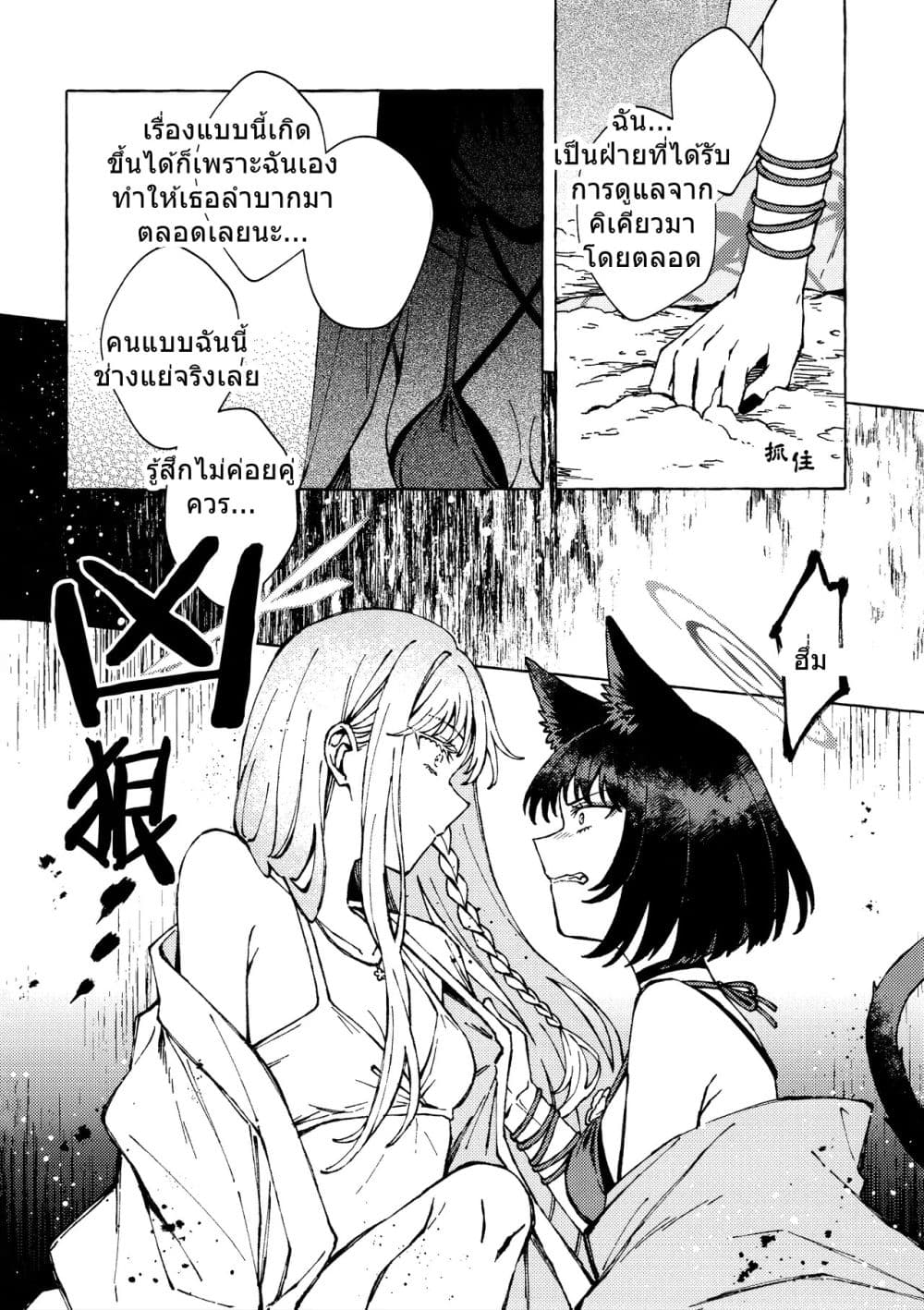 Blue Archive At the Shore of Dawn By m!roku page 10