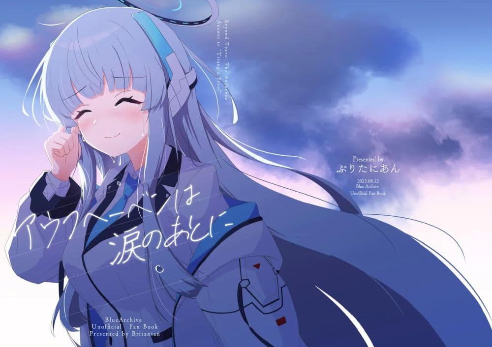Blue Archive Aufheben wa Namida no Ato ni By Britanian page 1