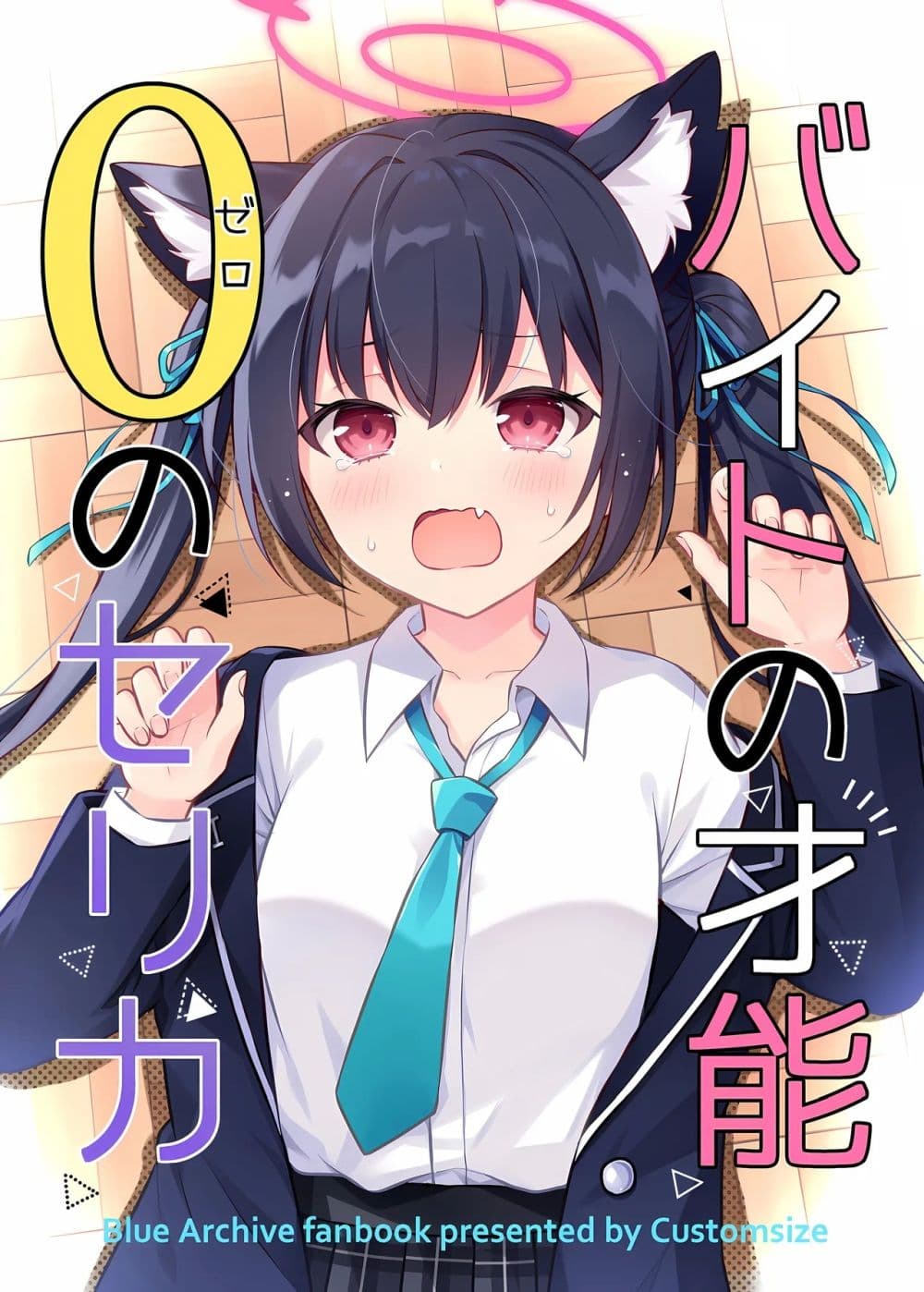Blue Archive Beit no Sainou Zero no Serika By Customsize page 1