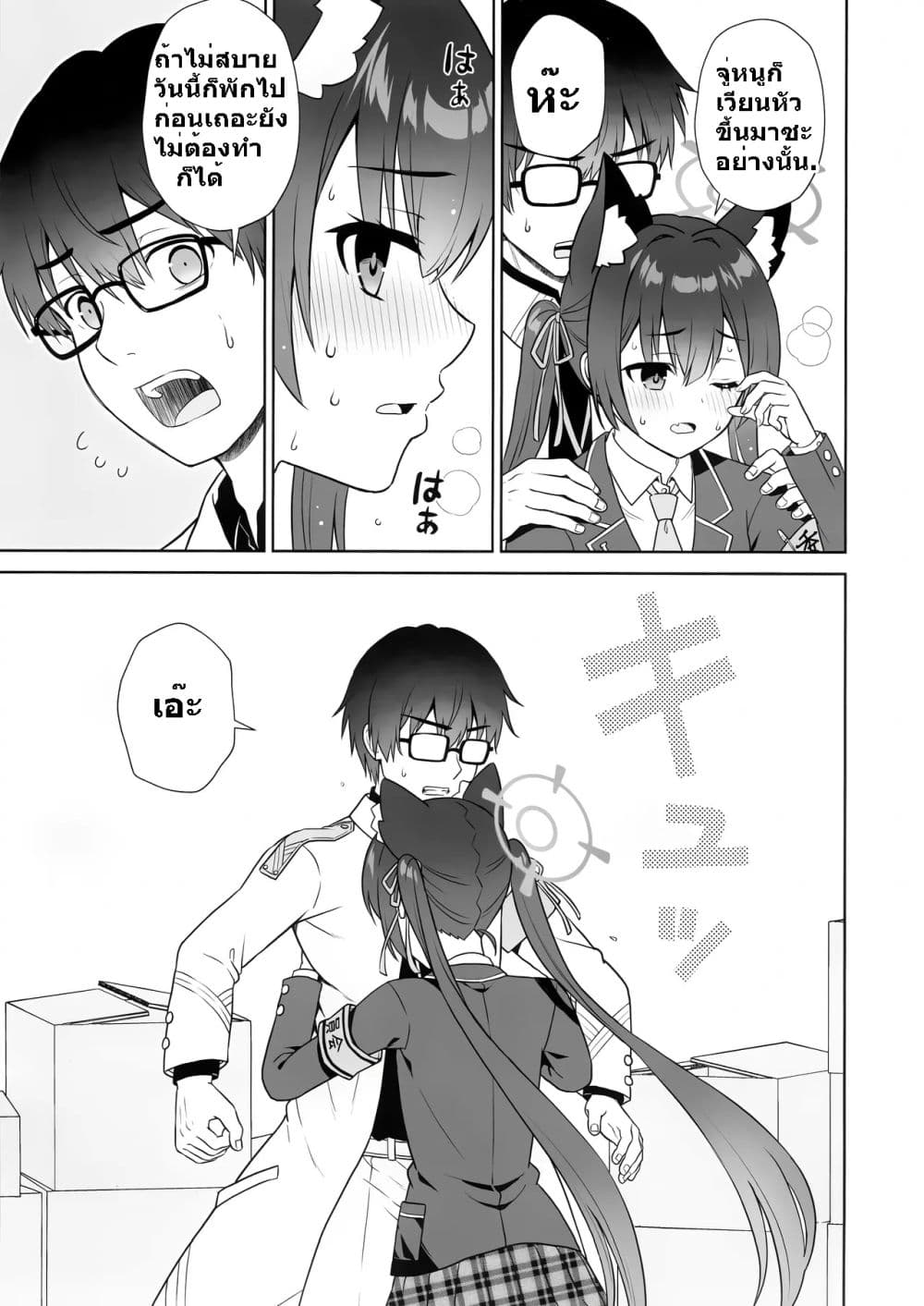 Blue Archive Beit no Sainou Zero no Serika By Customsize page 5