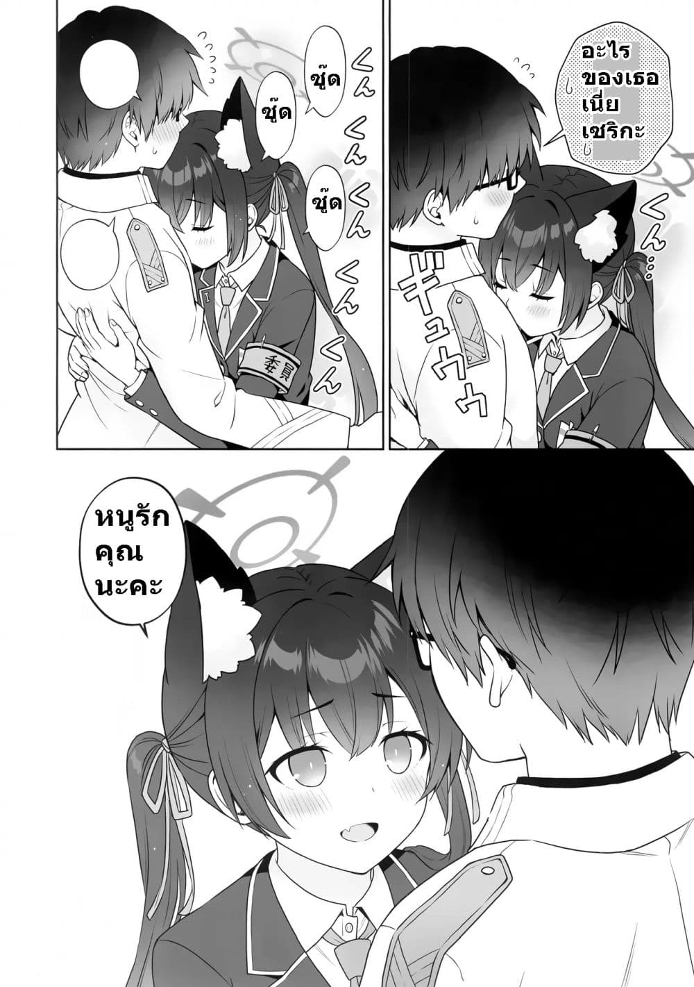 Blue Archive Beit no Sainou Zero no Serika By Customsize page 6