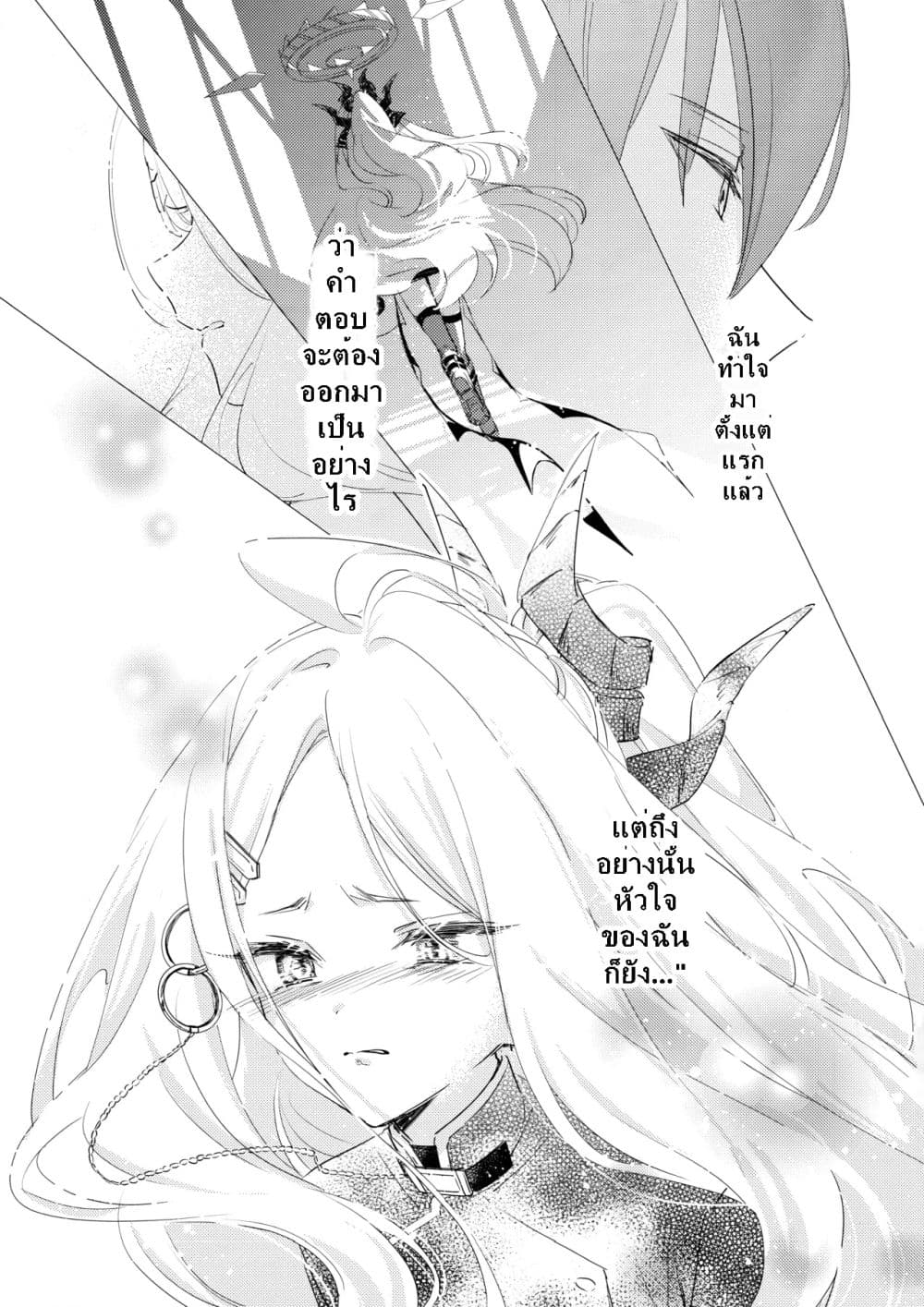 Blue Archive Beyond the Blue Vol.1 By Satoudukelife page 5