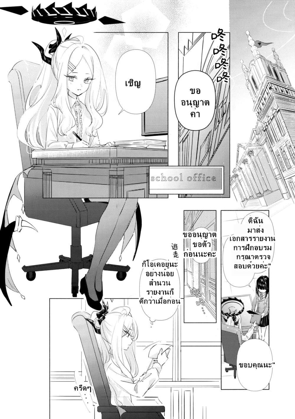 Blue Archive Beyond the Blue Vol.1 By Satoudukelife page 8
