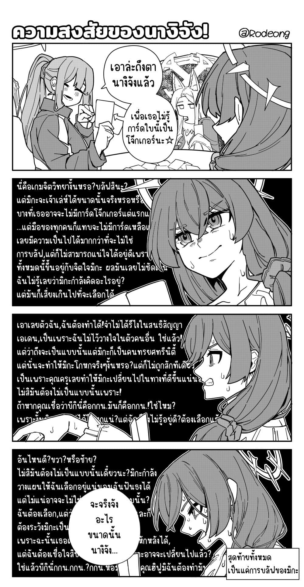Blue Archive (Blue Life) page 1