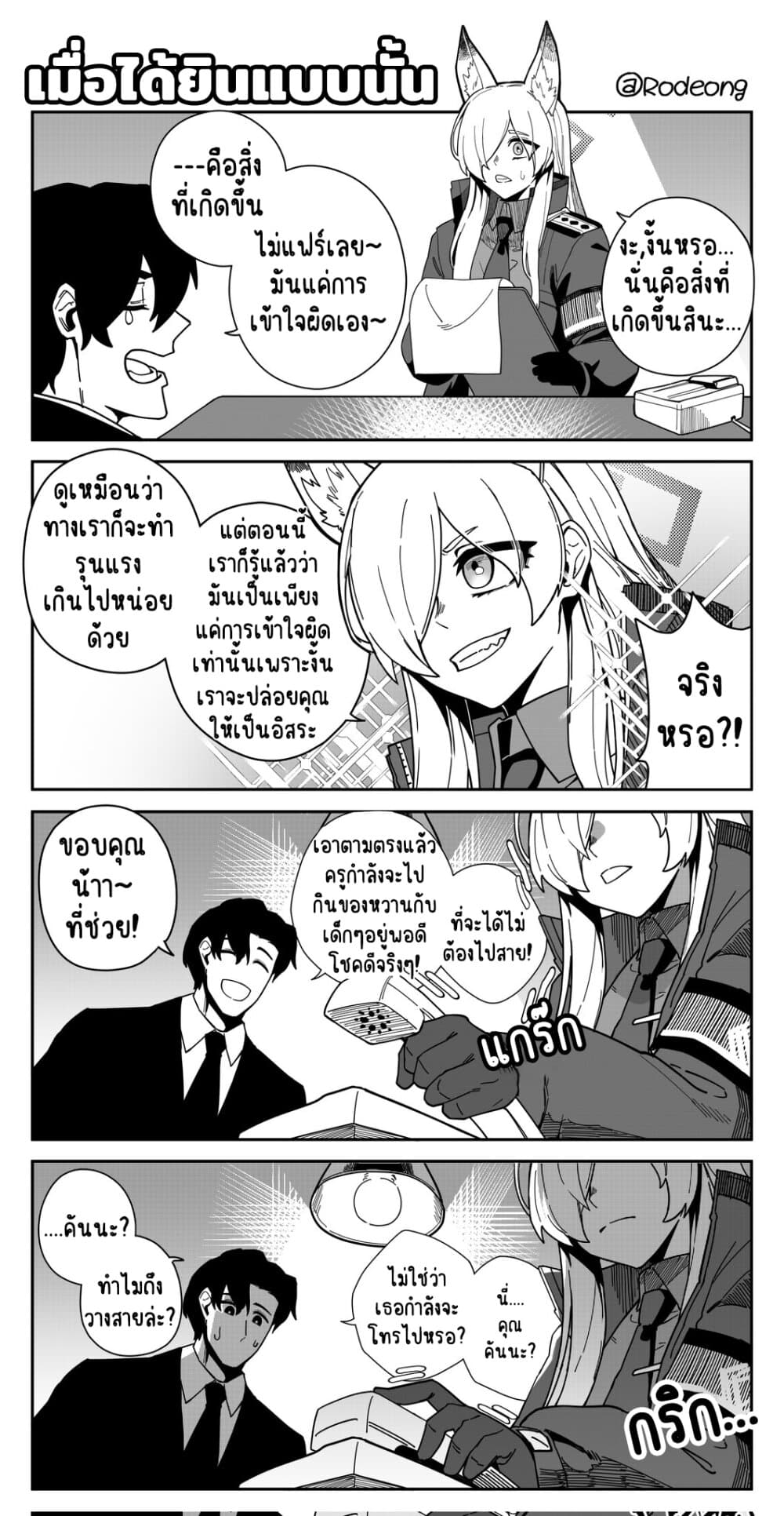Blue Archive (Blue Life) page 1