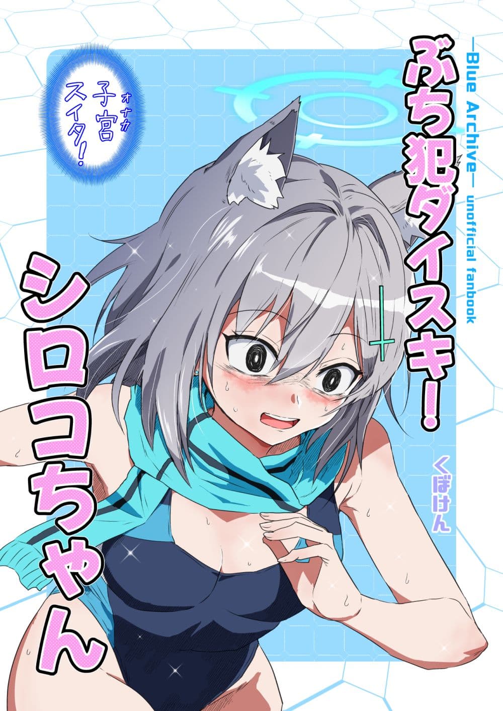 Blue Archive Buchi Han Daisuki! Shiroko-chan By donkubota1 page 1