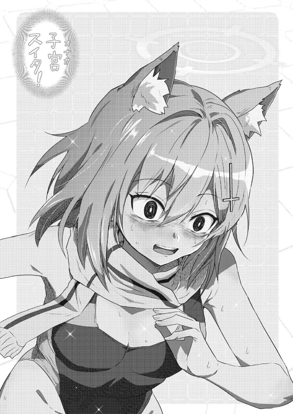 Blue Archive Buchi Han Daisuki! Shiroko-chan By donkubota1 page 2