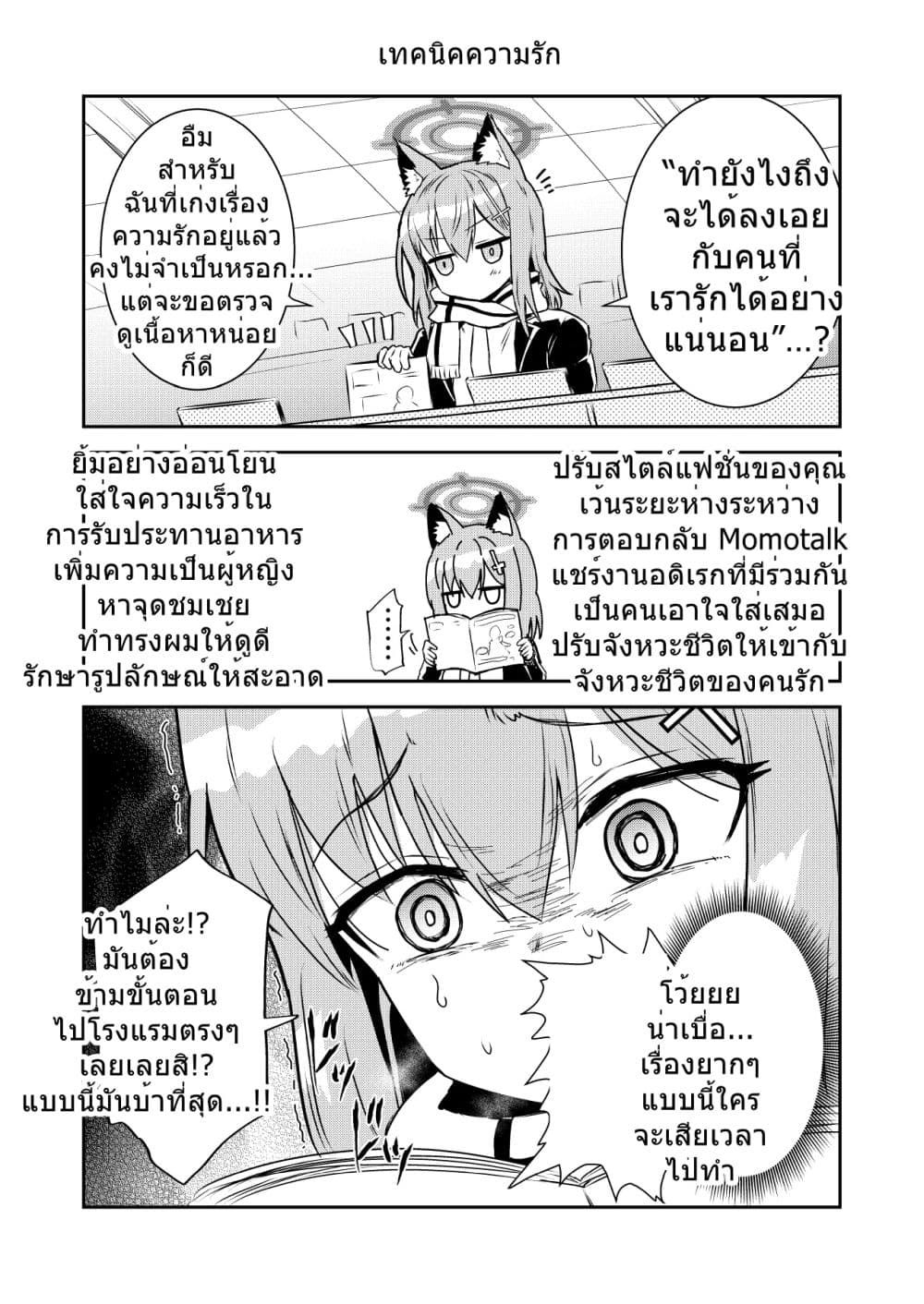 Blue Archive Buchi Han Daisuki! Shiroko-chan By donkubota1 page 4