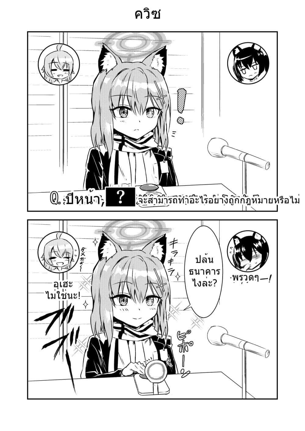 Blue Archive Buchi Han Daisuki! Shiroko-chan By donkubota1 page 5
