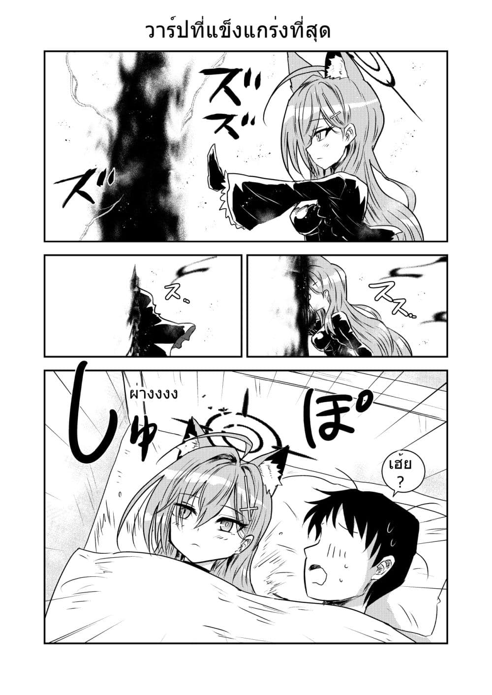 Blue Archive Buchi Han Daisuki! Shiroko-chan By donkubota1 page 6