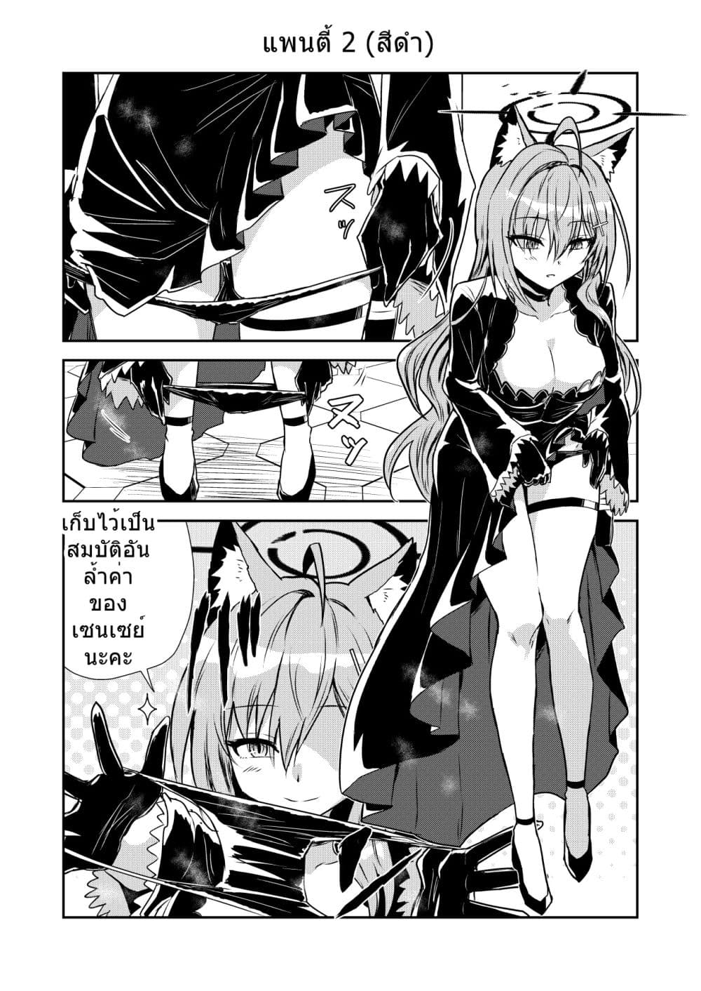Blue Archive Buchi Han Daisuki! Shiroko-chan By donkubota1 page 8