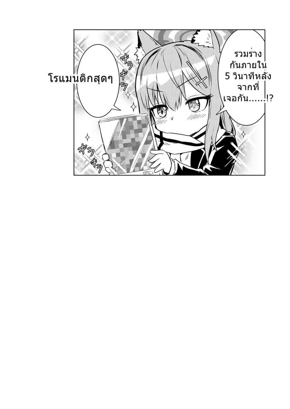 Blue Archive Buchi Han Daisuki! Shiroko-chan By donkubota1 page 10