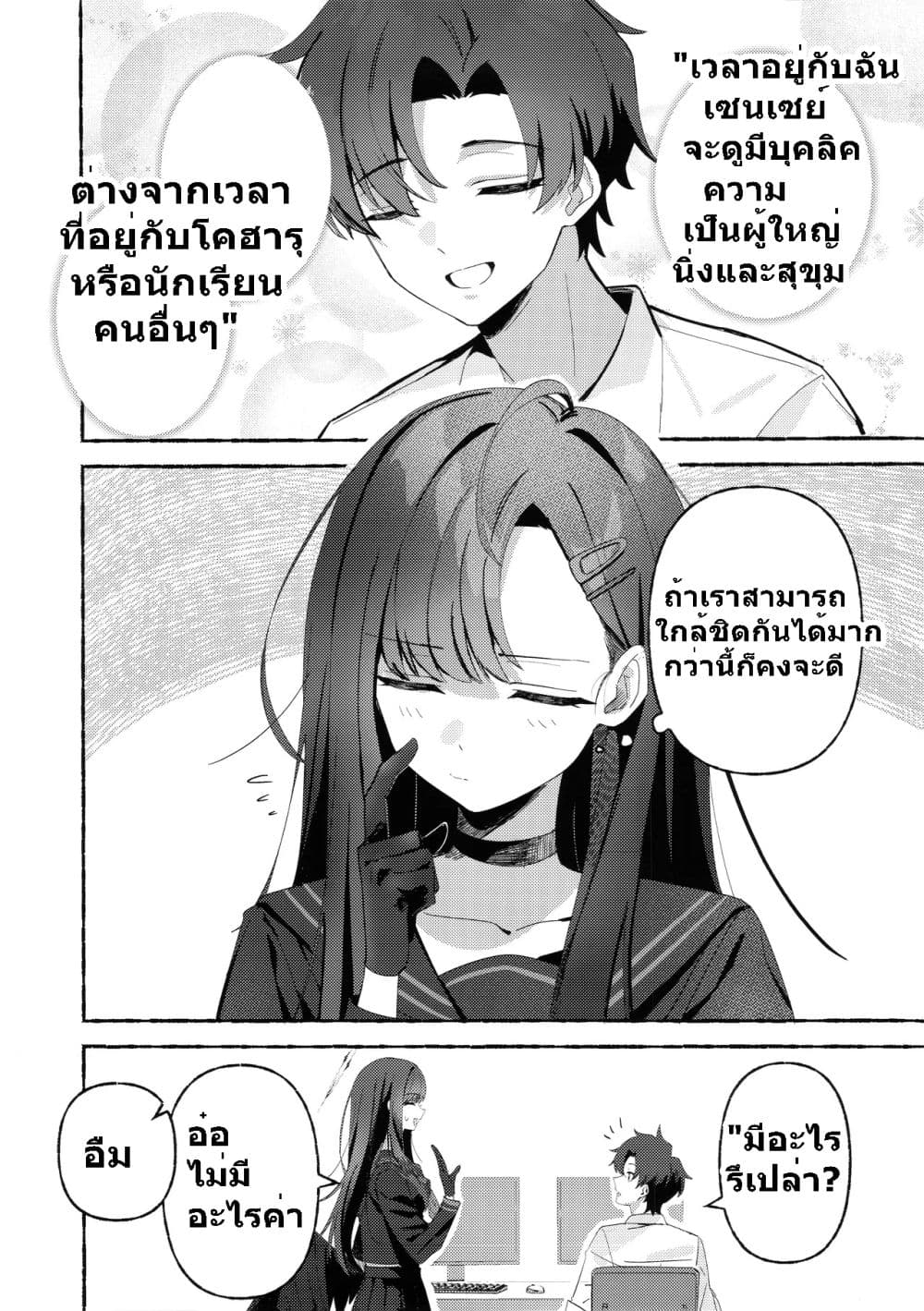 Blue Archive C105 OVERFLOWING By kamiyama sumu page 5