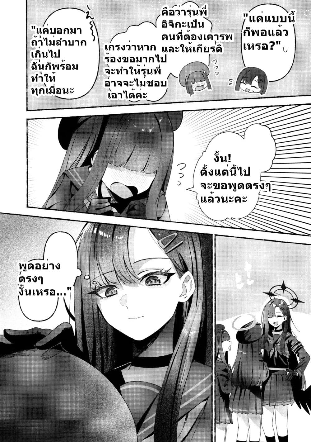Blue Archive C105 OVERFLOWING By kamiyama sumu page 7