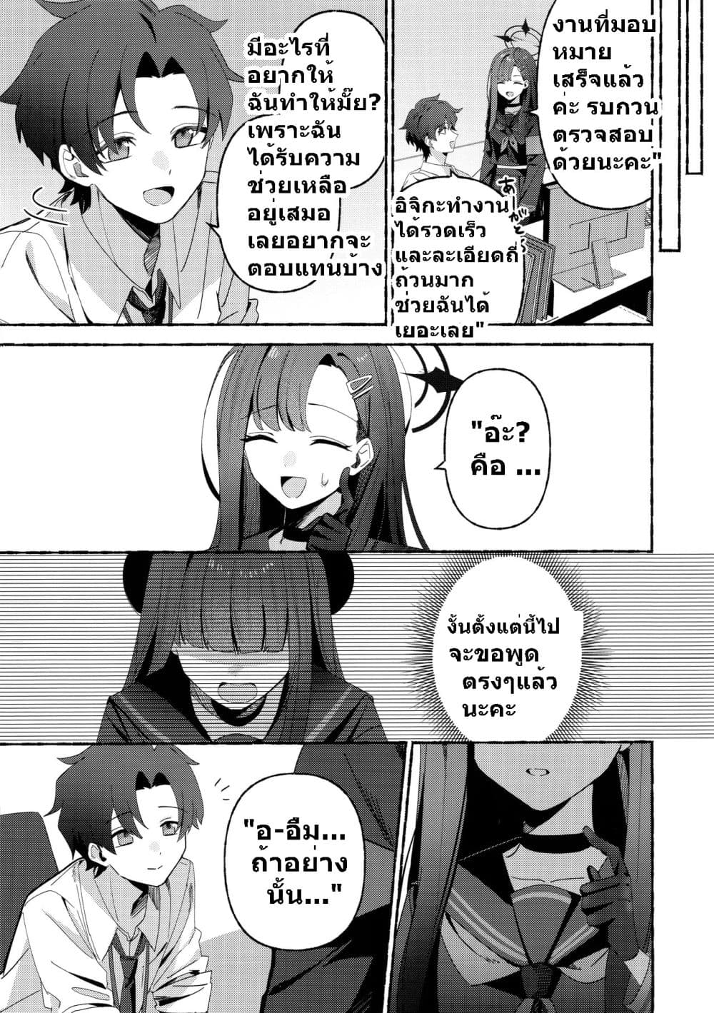 Blue Archive C105 OVERFLOWING By kamiyama sumu page 8