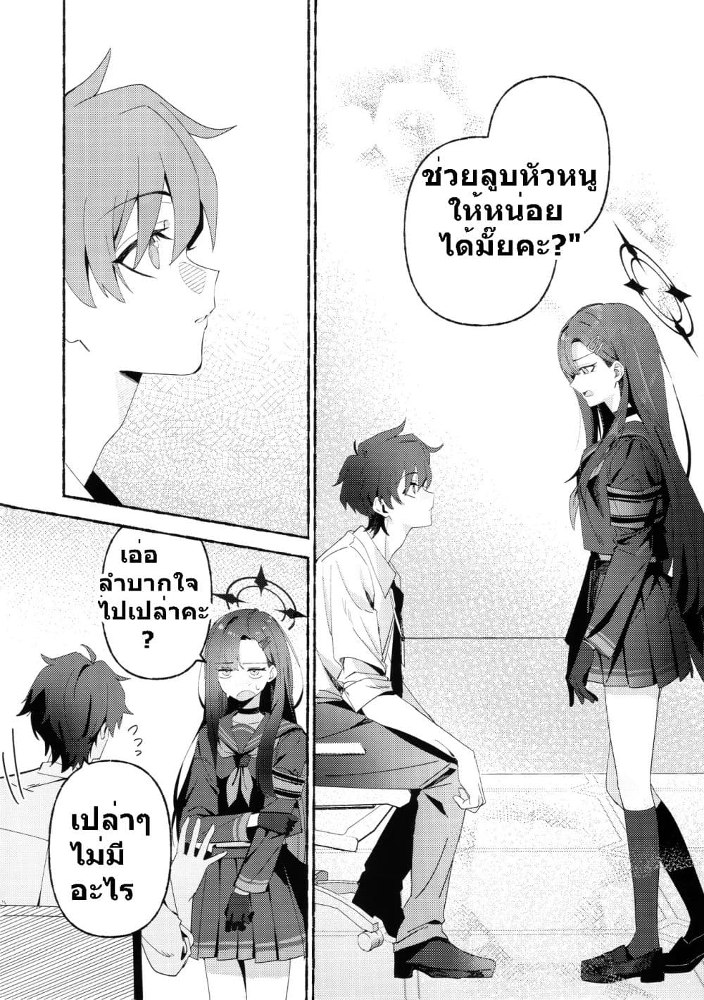 Blue Archive C105 OVERFLOWING By kamiyama sumu page 9