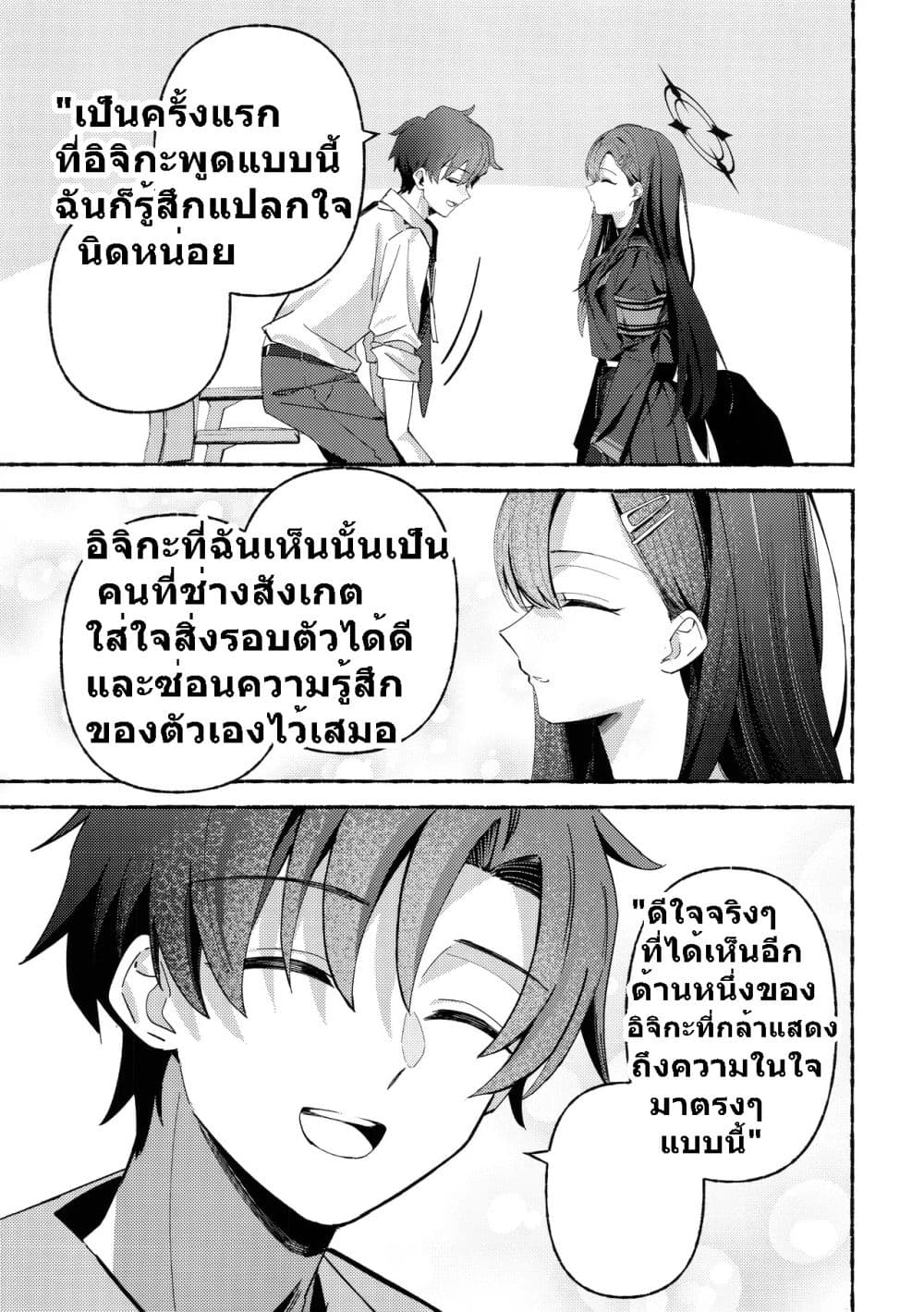 Blue Archive C105 OVERFLOWING By kamiyama sumu page 10