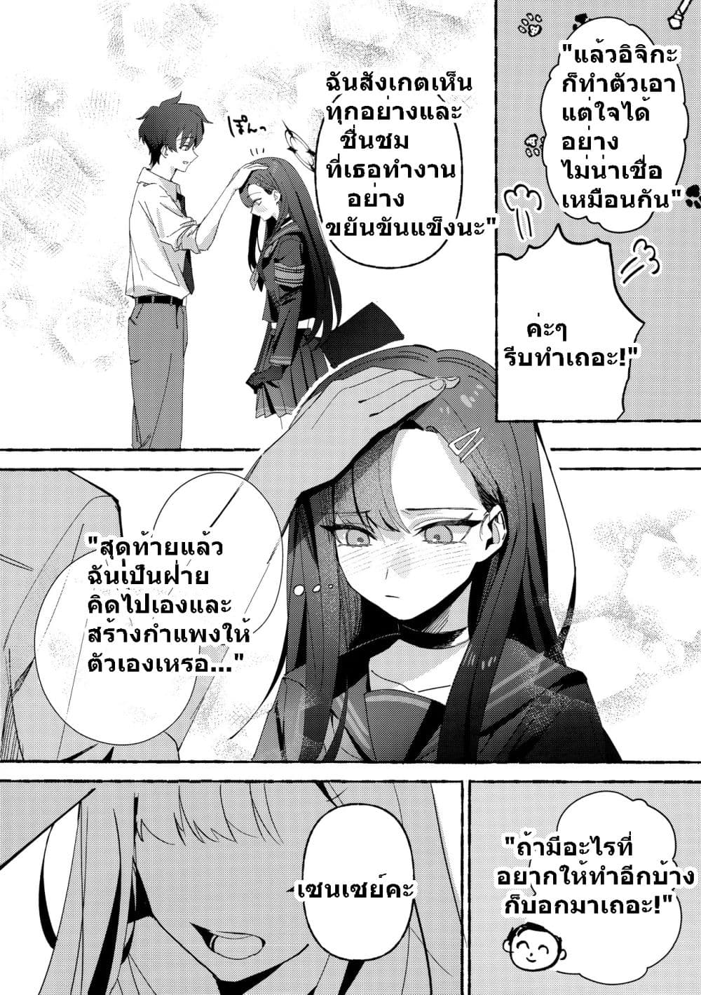 Blue Archive C105 OVERFLOWING By kamiyama sumu page 11