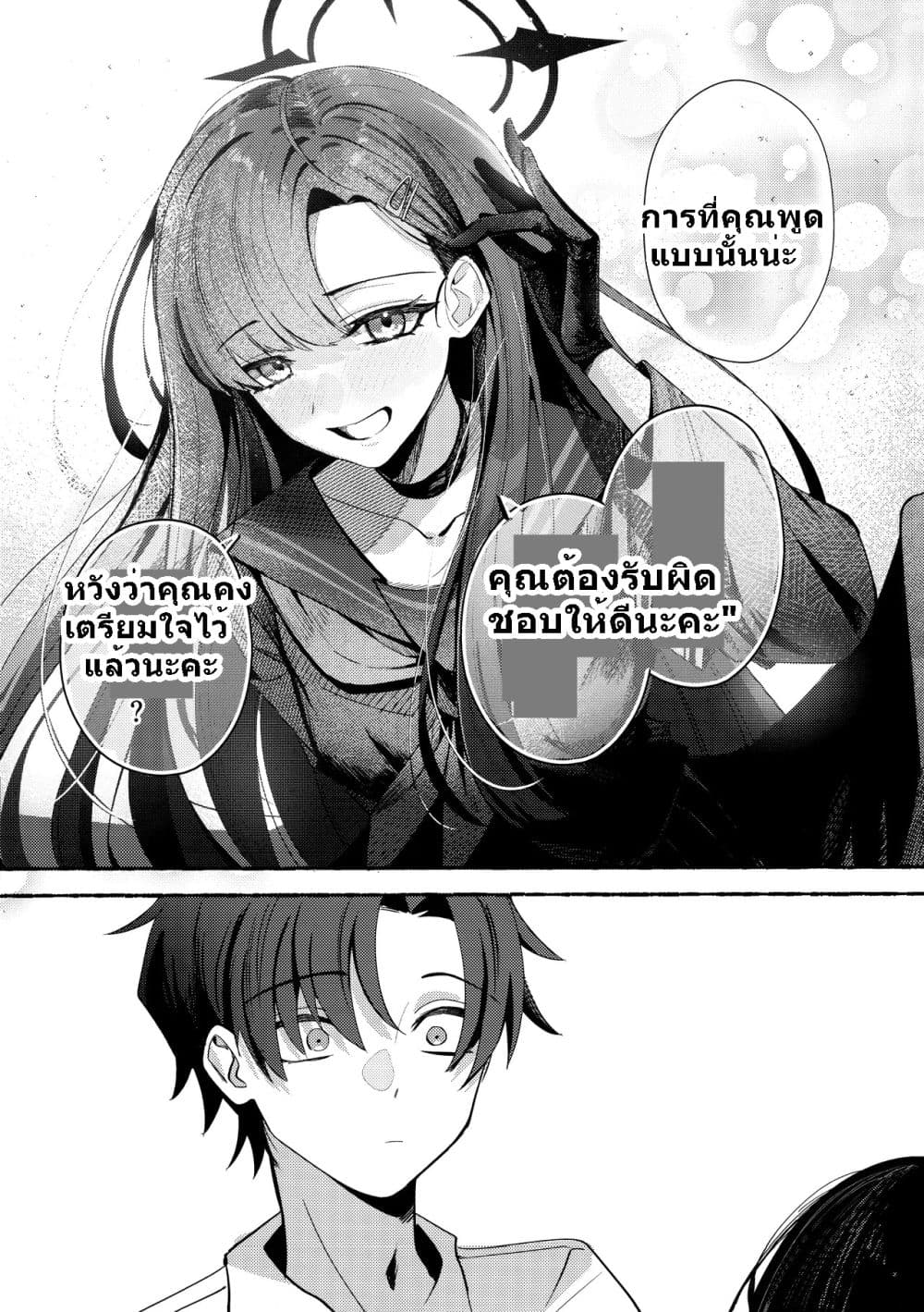 Blue Archive C105 OVERFLOWING By kamiyama sumu page 12