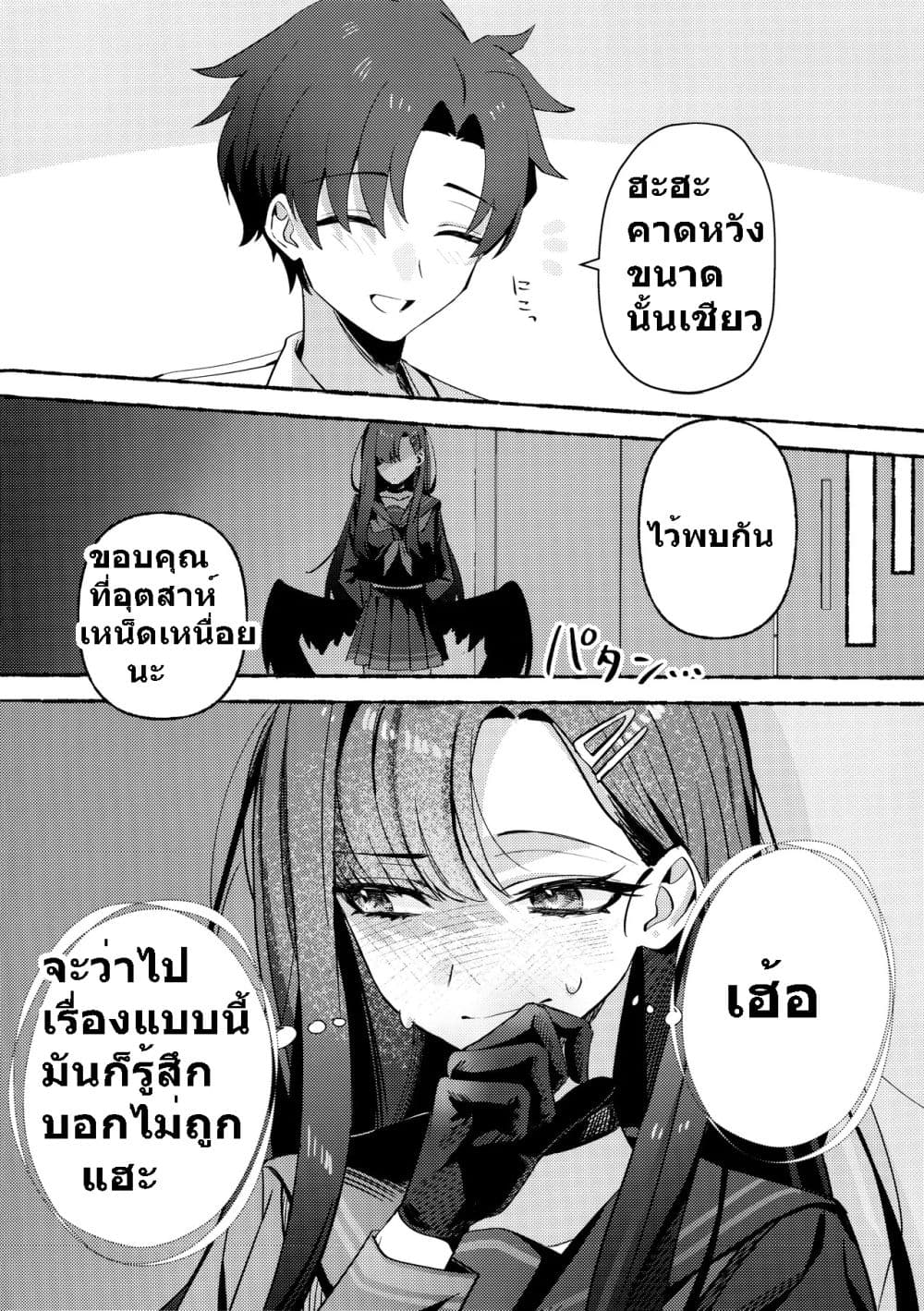 Blue Archive C105 OVERFLOWING By kamiyama sumu page 13