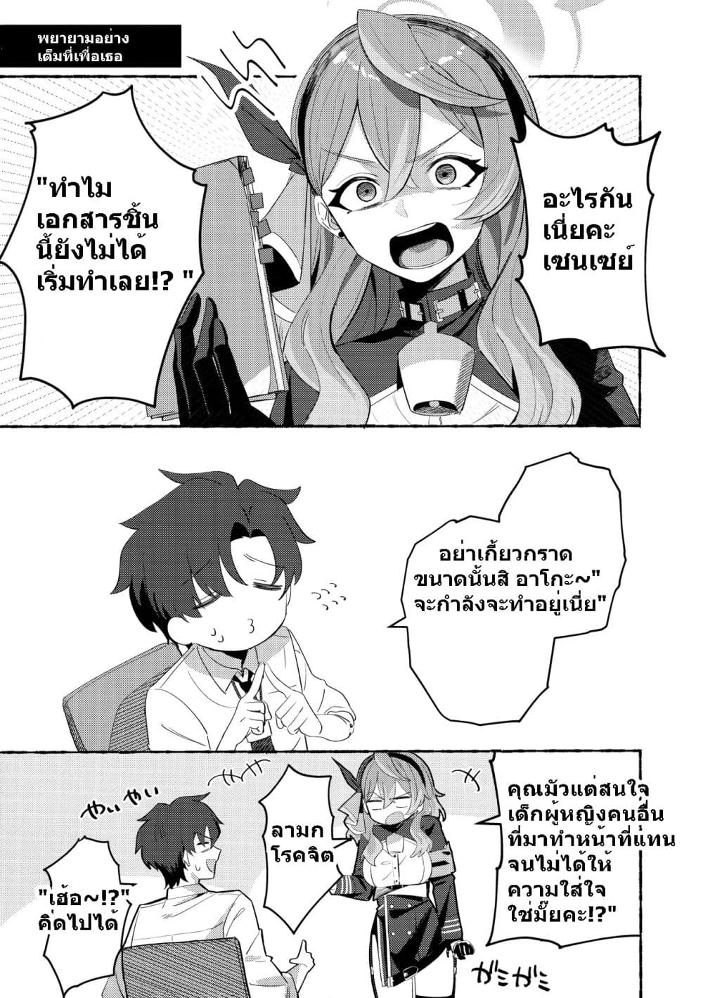 Blue Archive C105 OVERFLOWING By kamiyama sumu page 16