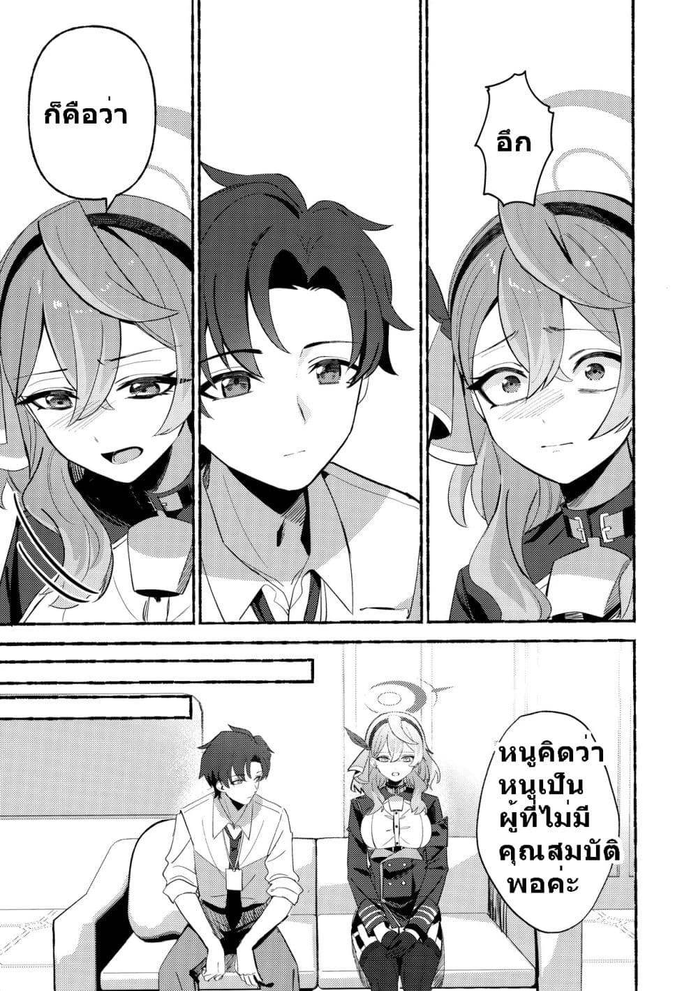 Blue Archive C105 OVERFLOWING By kamiyama sumu page 22