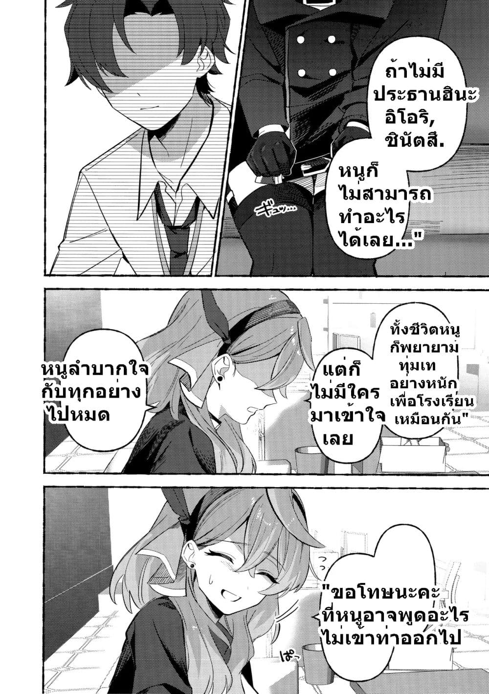 Blue Archive C105 OVERFLOWING By kamiyama sumu page 23