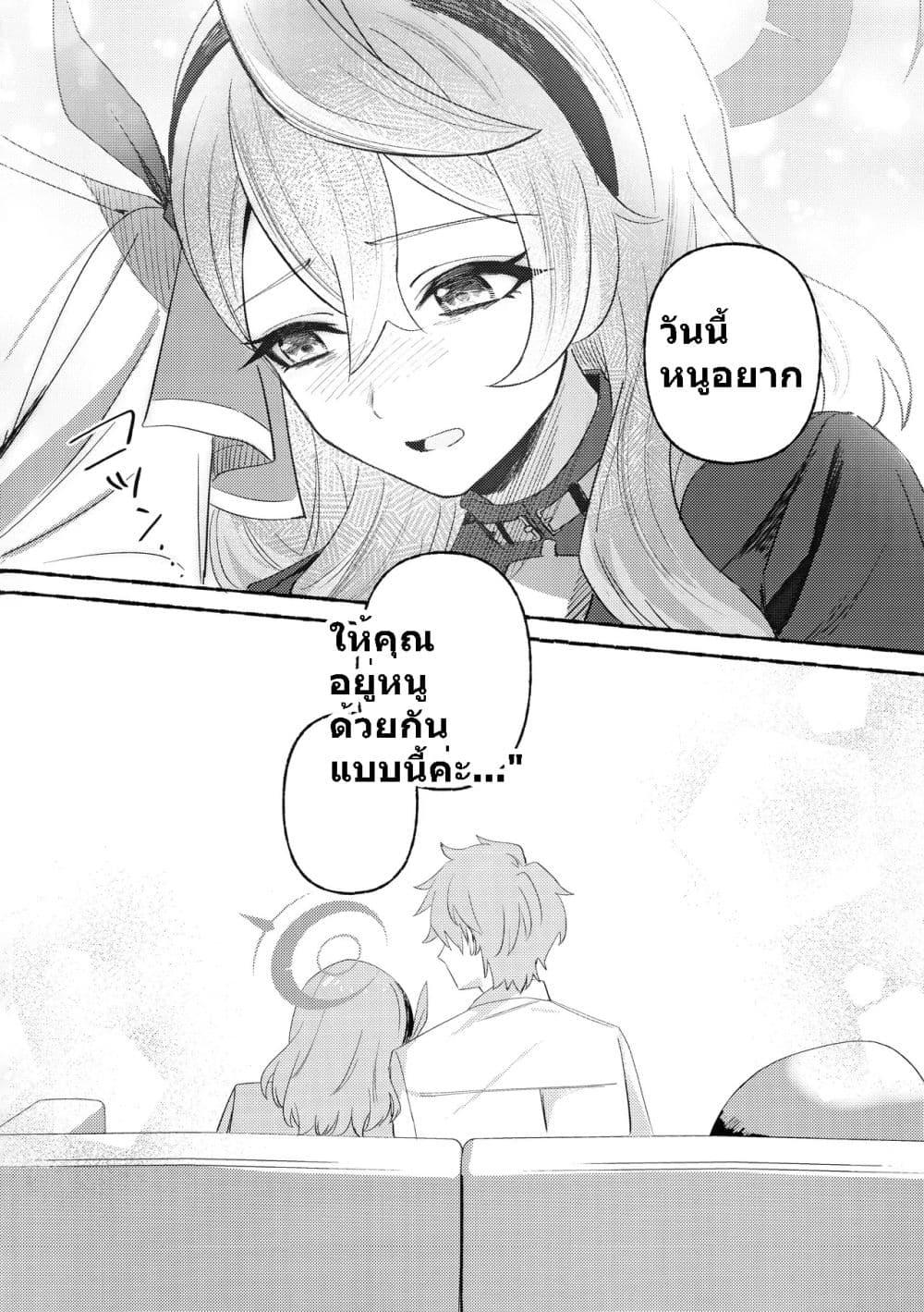 Blue Archive C105 OVERFLOWING By kamiyama sumu page 27