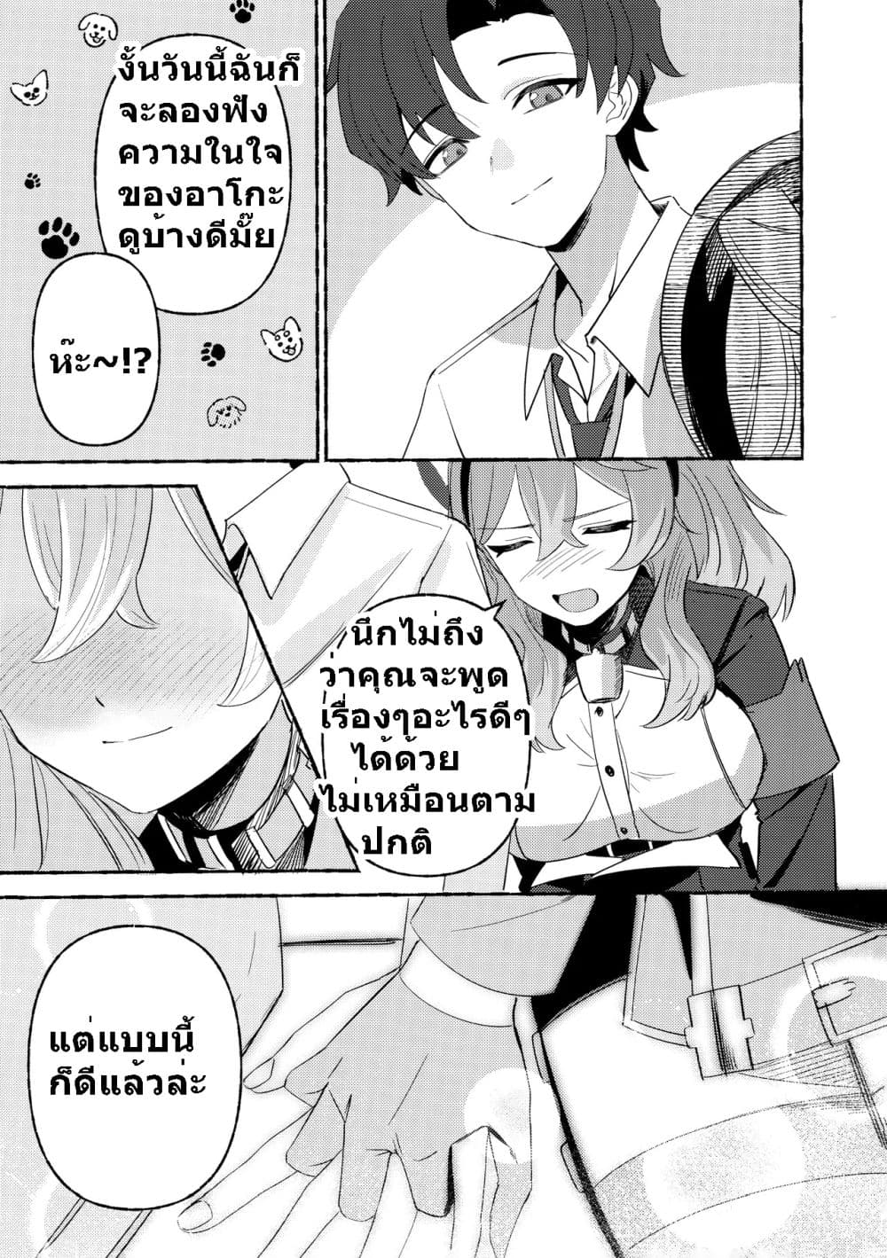 Blue Archive C105 OVERFLOWING By kamiyama sumu page 28