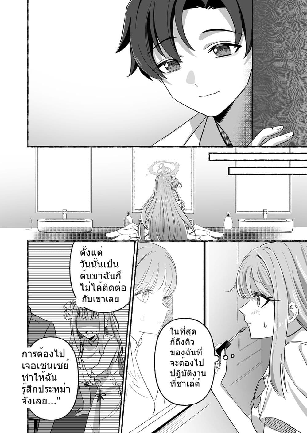 Blue Archive C105 OVERFLOWING By kamiyama sumu page 33