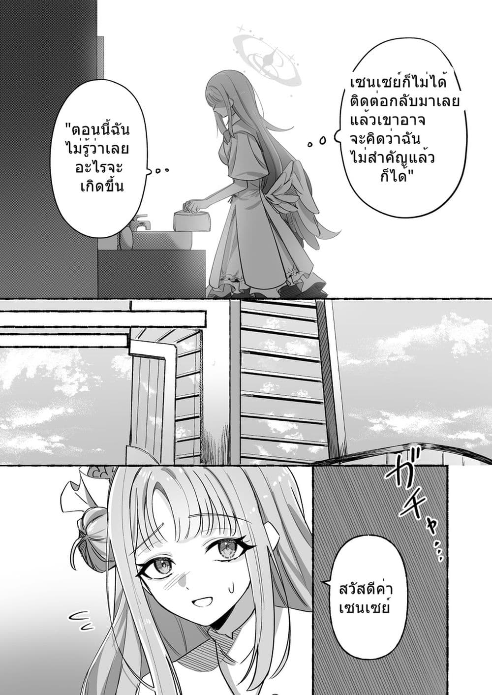 Blue Archive C105 OVERFLOWING By kamiyama sumu page 34