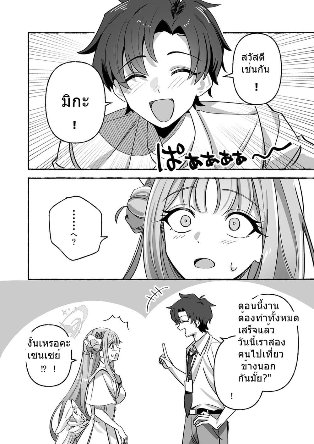 Blue Archive C105 OVERFLOWING By kamiyama sumu page 35
