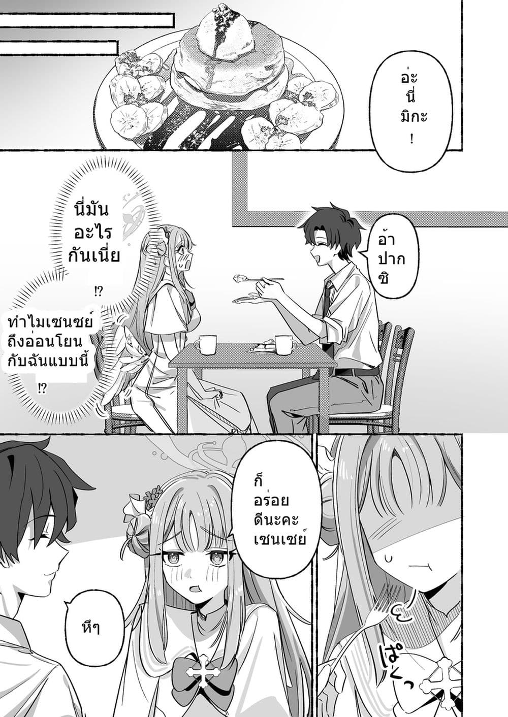 Blue Archive C105 OVERFLOWING By kamiyama sumu page 36