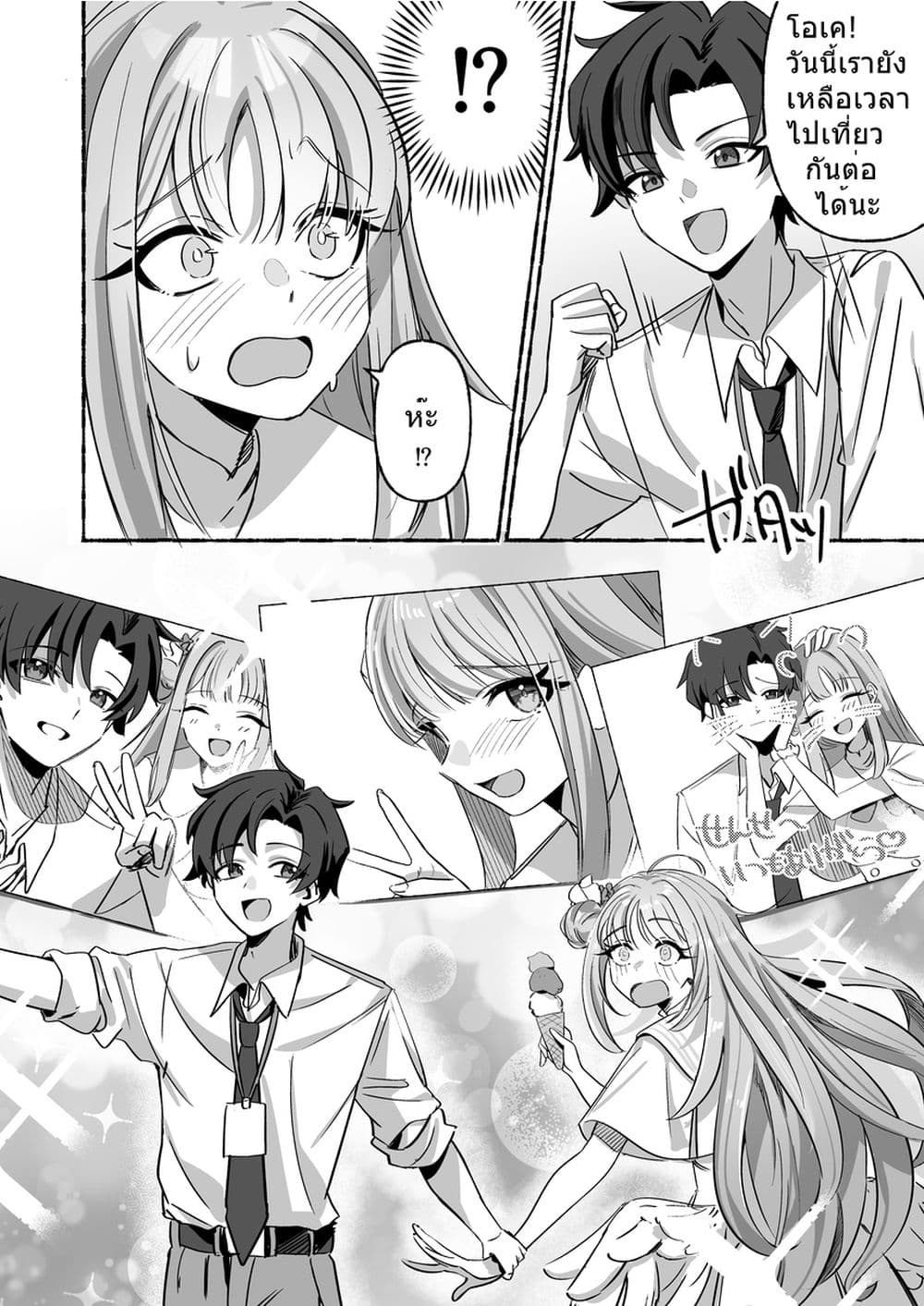 Blue Archive C105 OVERFLOWING By kamiyama sumu page 37