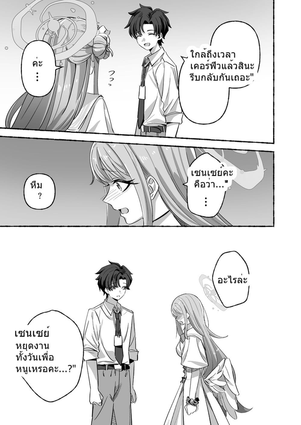 Blue Archive C105 OVERFLOWING By kamiyama sumu page 39