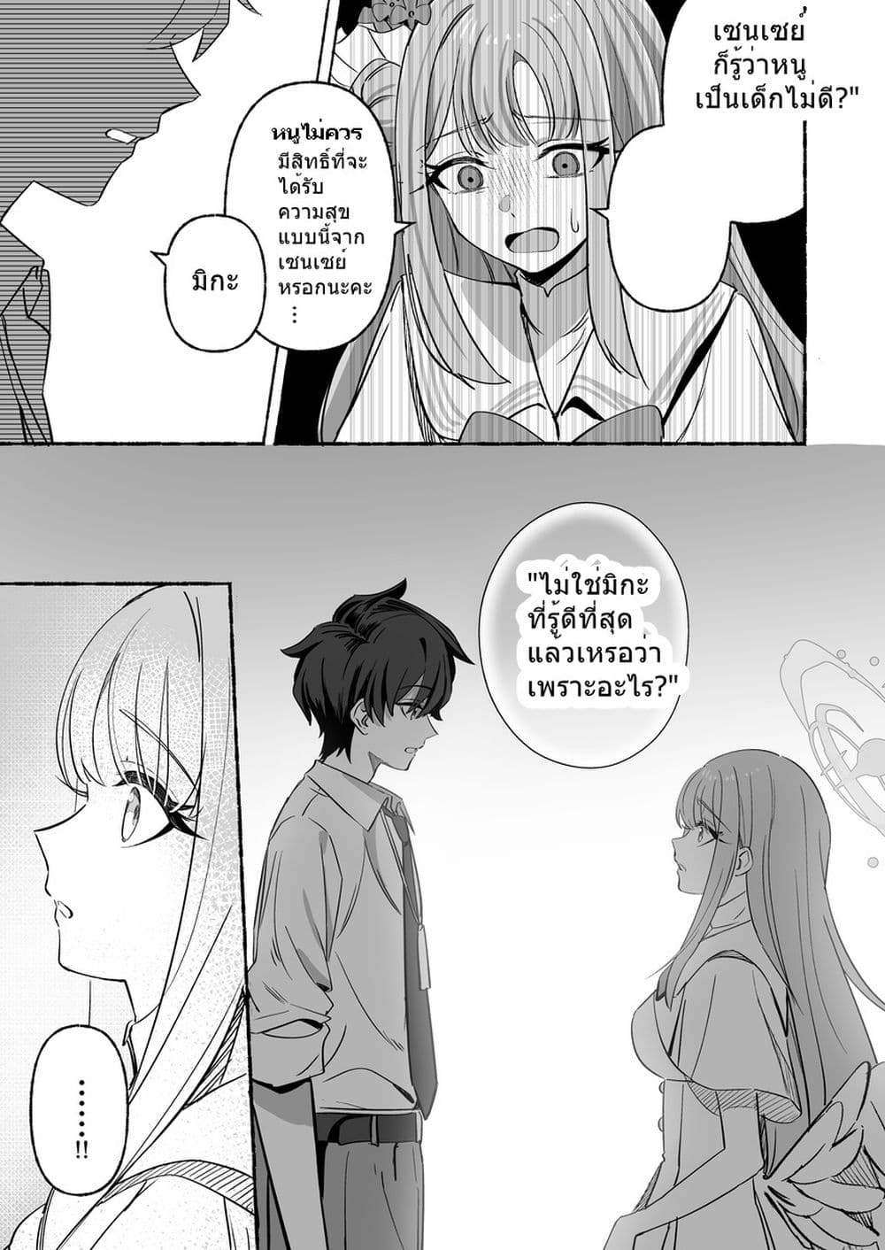 Blue Archive C105 OVERFLOWING By kamiyama sumu page 40