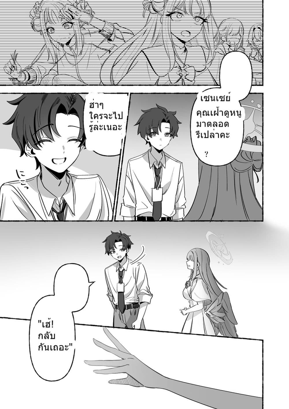 Blue Archive C105 OVERFLOWING By kamiyama sumu page 41