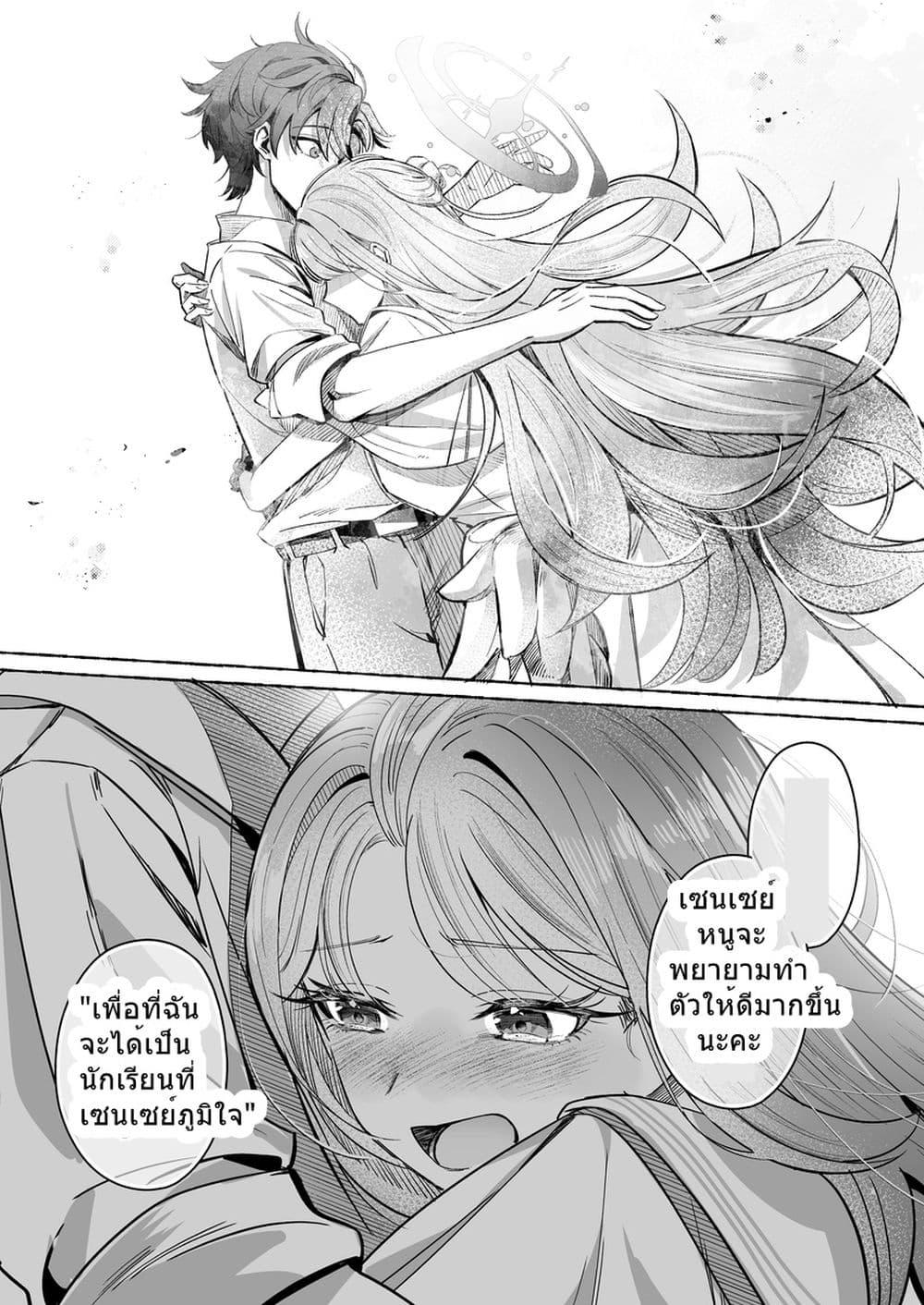 Blue Archive C105 OVERFLOWING By kamiyama sumu page 42