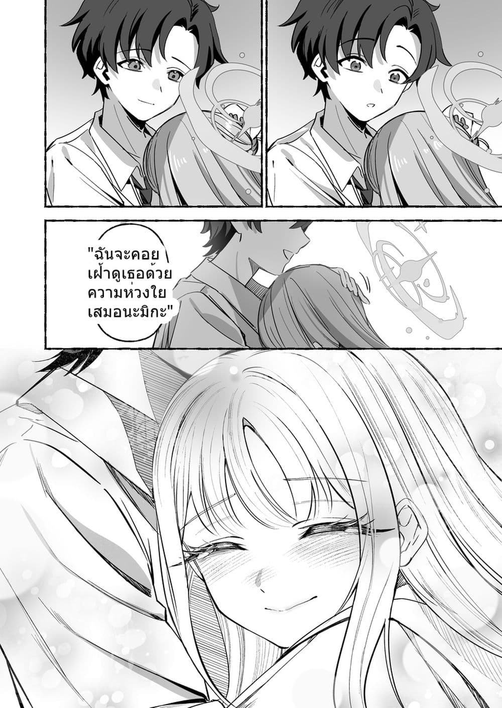 Blue Archive C105 OVERFLOWING By kamiyama sumu page 43