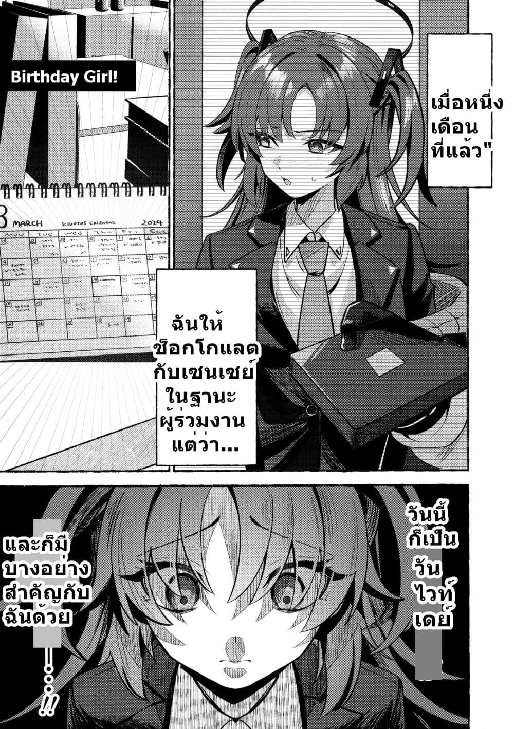 Blue Archive C105 OVERFLOWING By kamiyama sumu page 46