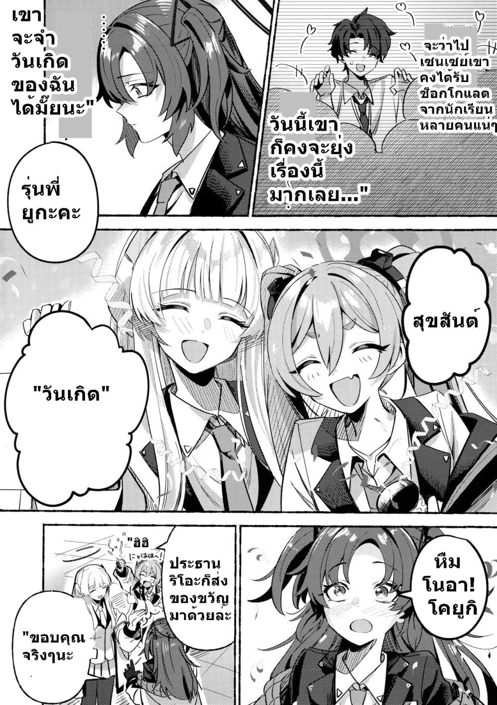 Blue Archive C105 OVERFLOWING By kamiyama sumu page 47