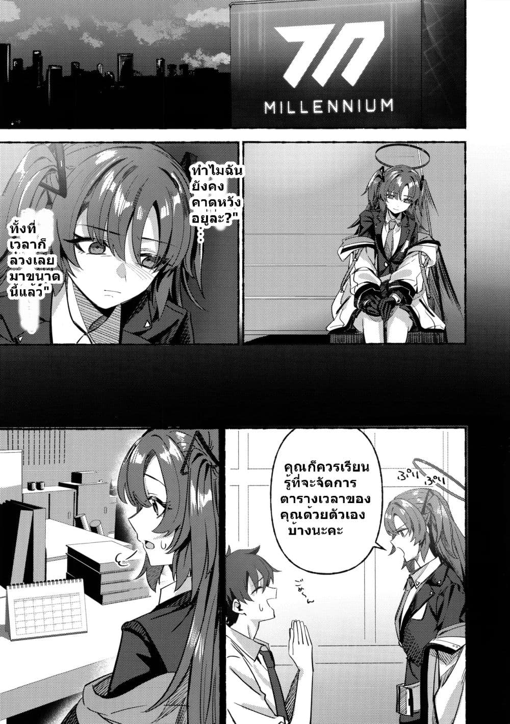 Blue Archive C105 OVERFLOWING By kamiyama sumu page 52