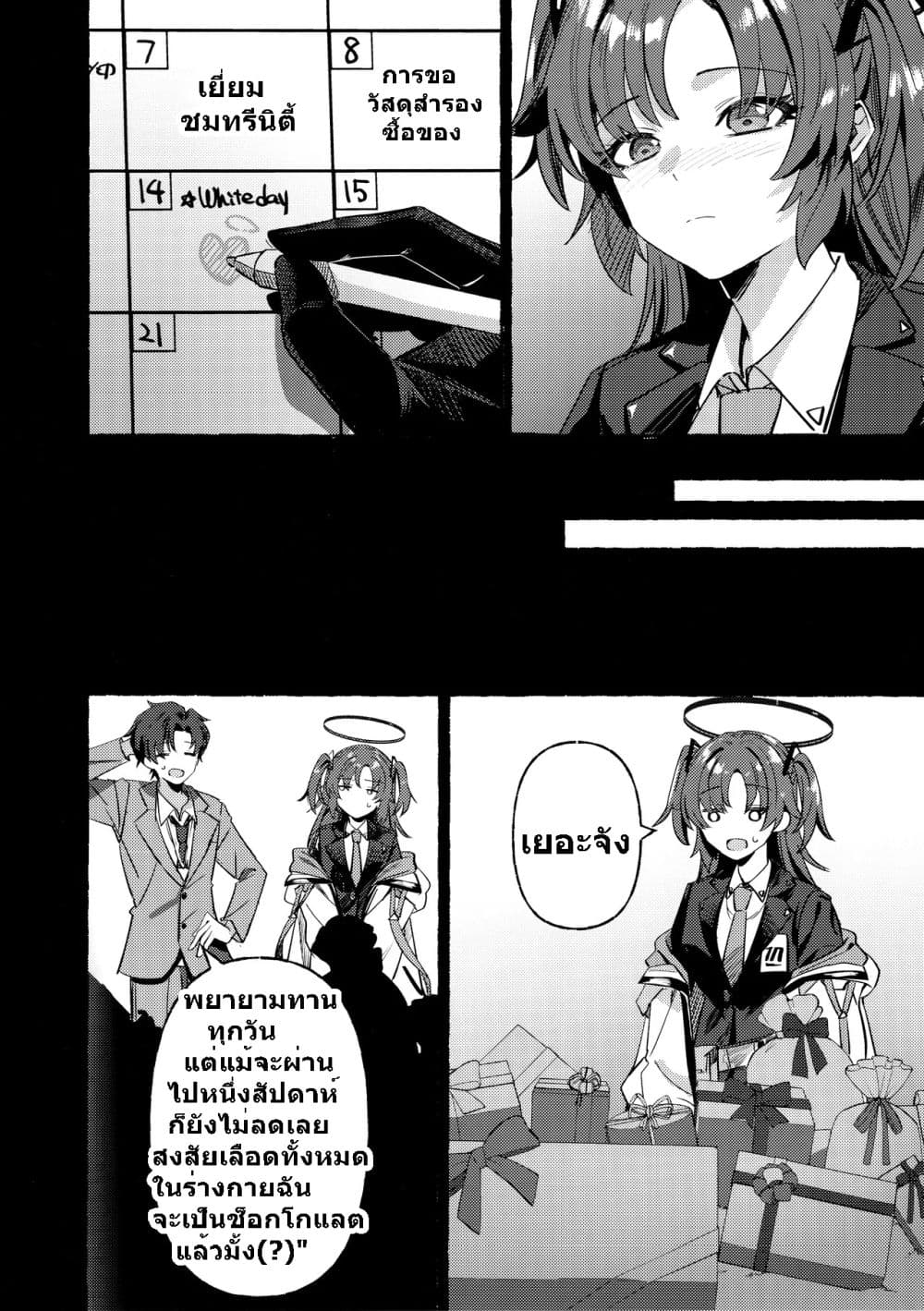 Blue Archive C105 OVERFLOWING By kamiyama sumu page 53