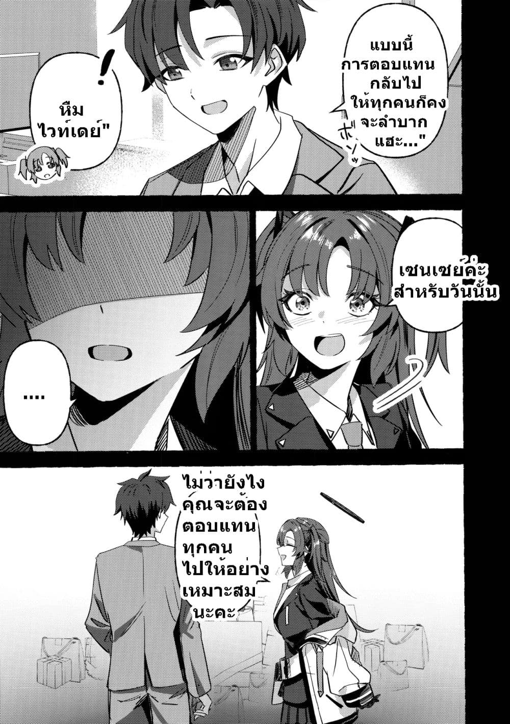 Blue Archive C105 OVERFLOWING By kamiyama sumu page 54