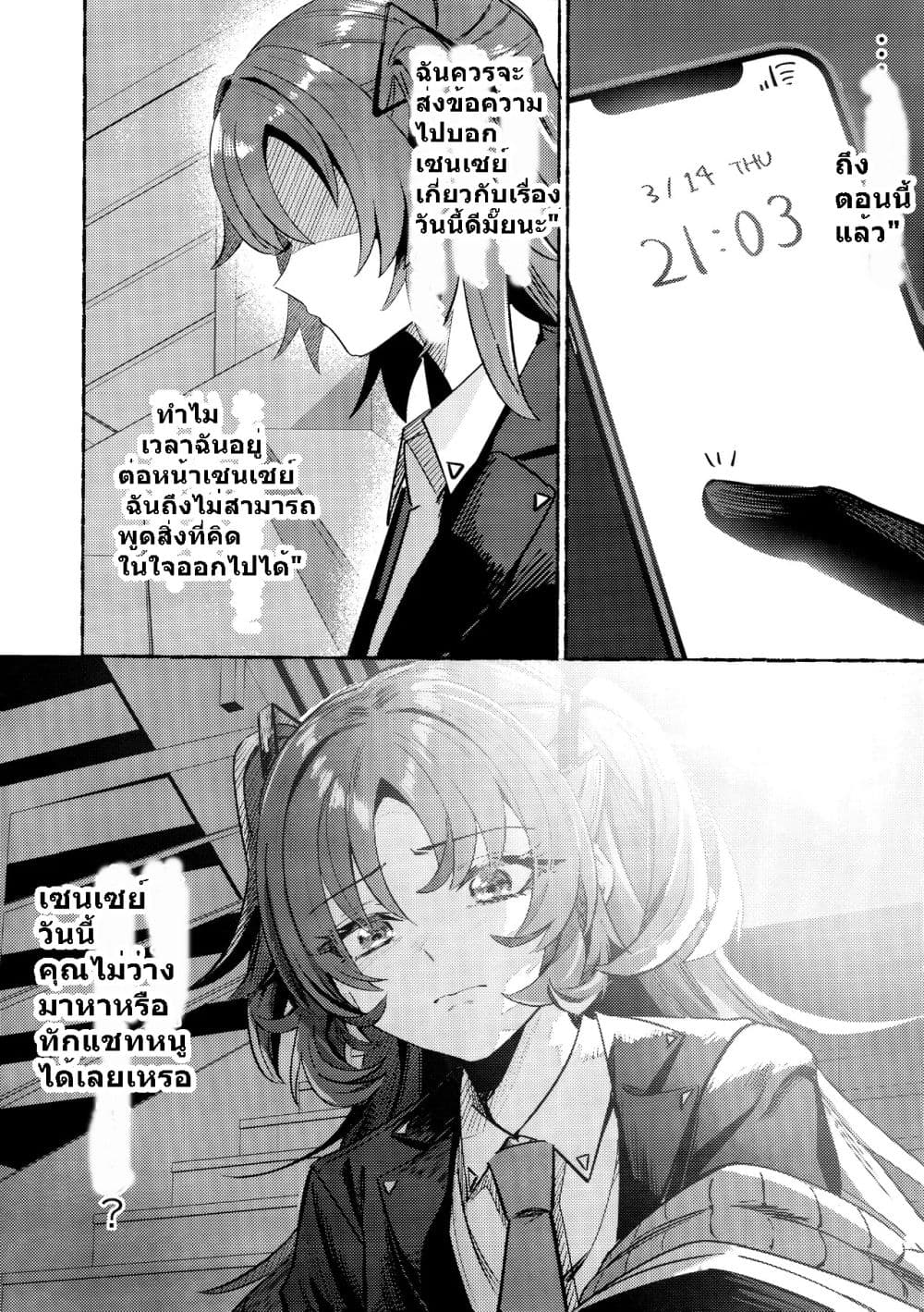 Blue Archive C105 OVERFLOWING By kamiyama sumu page 55