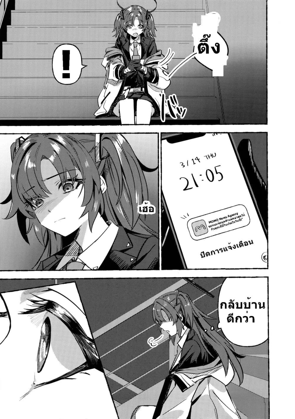 Blue Archive C105 OVERFLOWING By kamiyama sumu page 56
